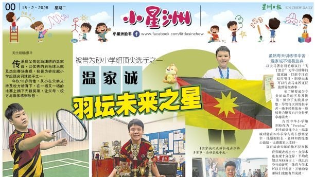 声的教育