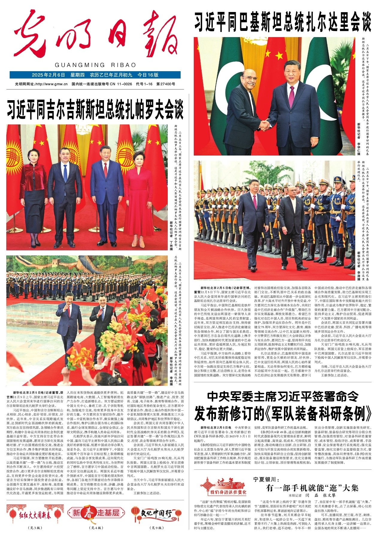 在篮球比赛