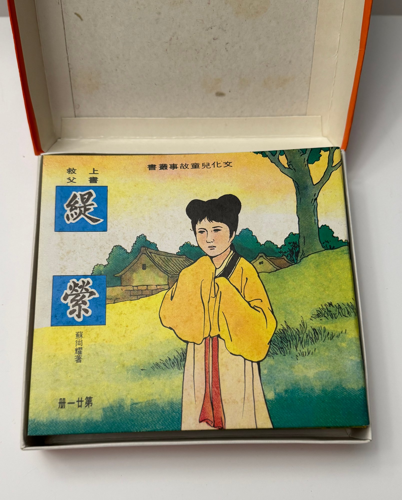年的亚冬会