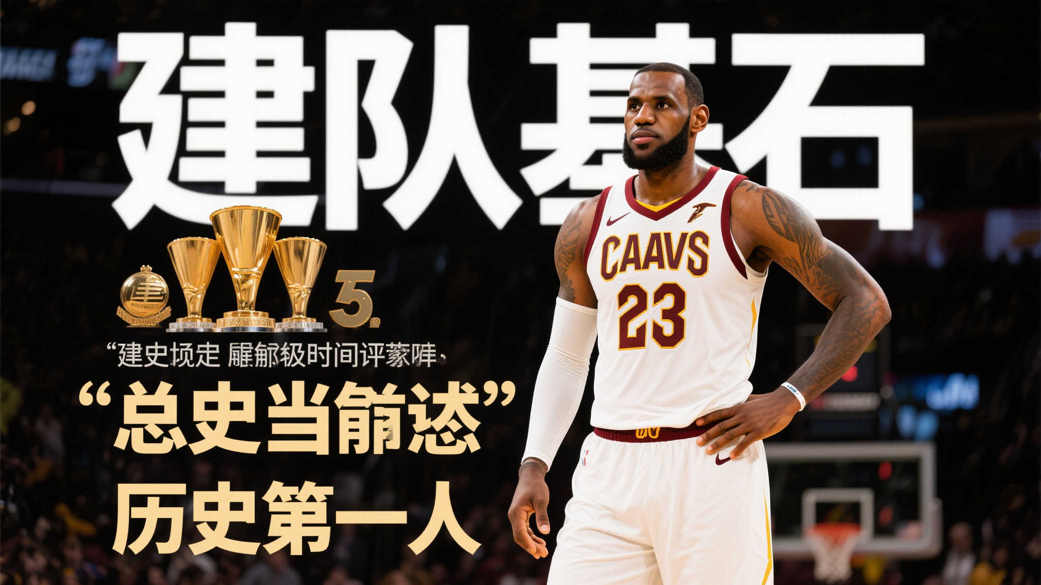 同时也为年