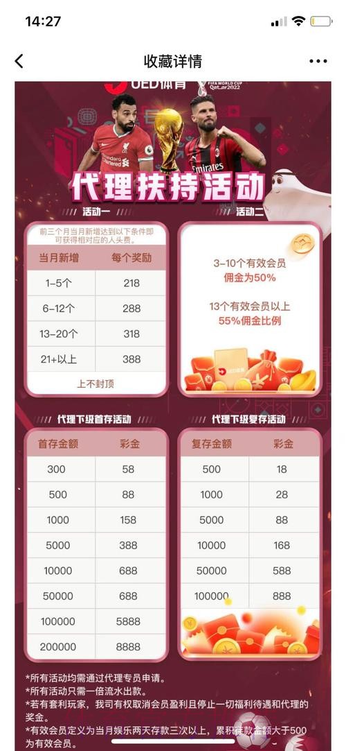 如何选择安全可靠的世界杯投注平台 如何选择安全可靠的世界杯投注平台